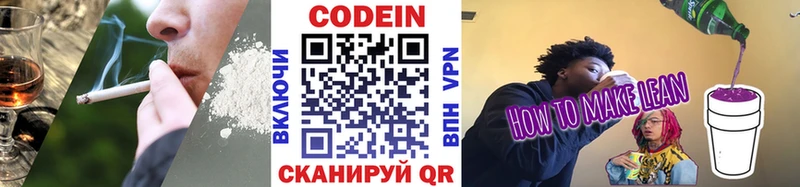 Кодеин напиток Lean (лин)  даркнет какой сайт  Асбест 