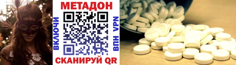 как найти наркотики Асбест МЕТАДОН мёд
